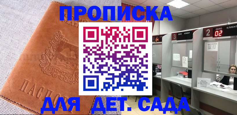прописка поиск в Кубинке